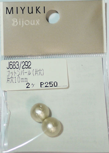 ミユキ コットンパール（片穴）ホワイト 10mm J683-292 【KN】 2M 2個入