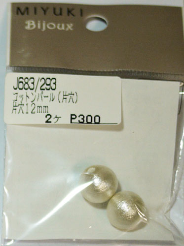 ミユキ コットンパール（片穴）ホワイト 12mm J683-293 【KN】 2M 2個入