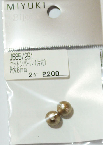 ミユキ コットンパール（片穴）ベージュ 8mm J685-291 【KN】 2M 2個入