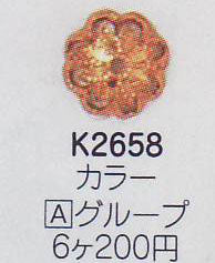 ミユキ アルミ製キャップ K2658　【KN】 MI