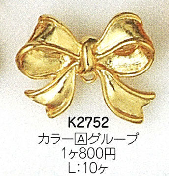 ミユキ アクセサリー金具パーツ K2752/G 【KN】: アクセサリー金具 ビーズ金具  ハンドメイド ビーズ 資材 材料 アクセサリー リボン ゴールド 金