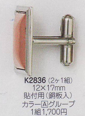 ミユキ カフスボタン 12×17mm K2836-S 【KN】: ハンドメイド ビーズ 資材 材料 アクセサリー シルバー 銀