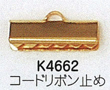 ミユキ コードリボン止め K4662 Sシルバー 15mm【KN】: 留め金 ビーズ金具 ビーズパーツ ハンドメイド ビーズ 資材 材料 アクセサリー