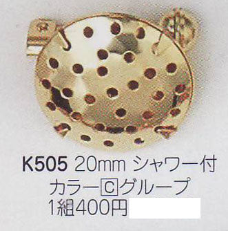 ミユキ ブローチピン 20mm シャワー付 K505 【KN】: ブローチ金具