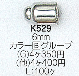 ミユキ キャップ K529 【KN】: 留め金 ビーズ 金具 アクセサリー金具