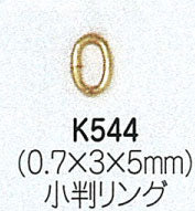 ミユキ 小判リング K544 Sシルバー【KN】: 留め金 ビーズ 金具 アクセサリー金具