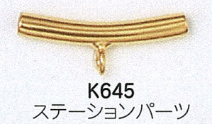 ミユキ ステーションパーツ K645　Sシルバー 20mm【KN】: 留め金 ビーズ金具 ビーズパーツ