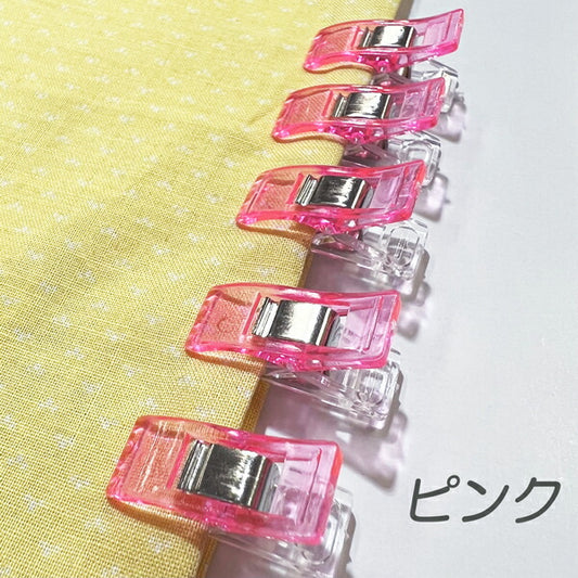まちクリップ 5個入り【KN】:仮止め ソーイング 待ち針 ミシン