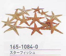 スターフィッシュ No.023 165-1084-0 約2.5～4.5cm 20個入 松村工芸 【KN】