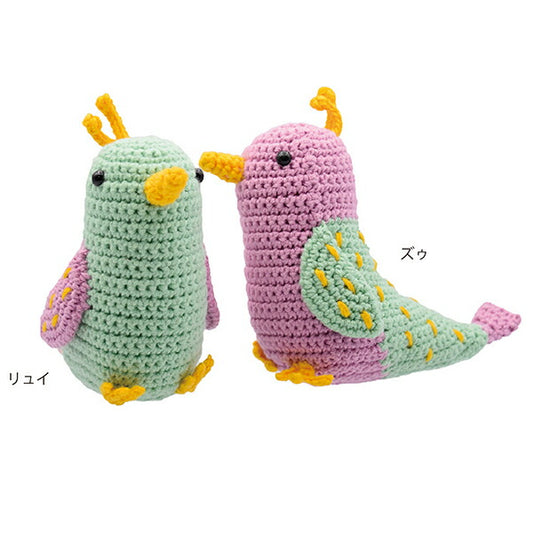 キット 鳥のリュイとズゥ HT-28 内藤商事 【KN】 2023new 編みぐるみ あみぐるみ 毛糸 編み物 鳥 エルタデザイン