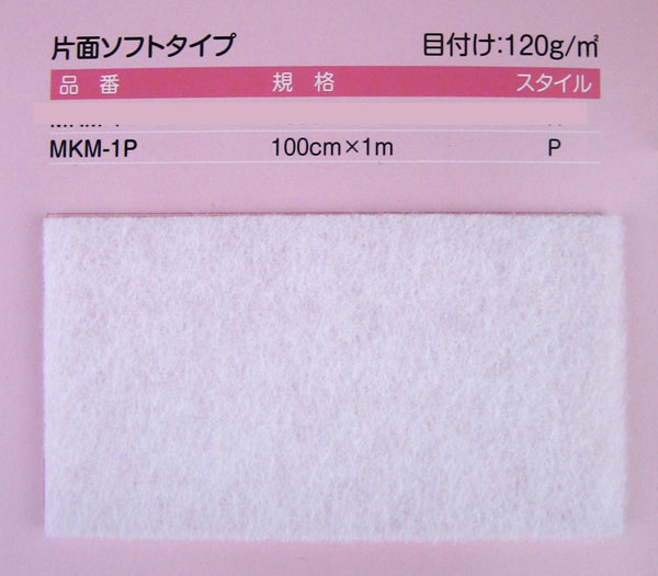 日本バイリーン株式会社　パッチワークキルト綿 片面のりつき 接着キルト芯 (ハード) 100×100cm MKH-1P<br>