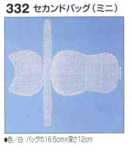 ハマナカ  セカンドバッグ ミニ  h202-332  【KY】