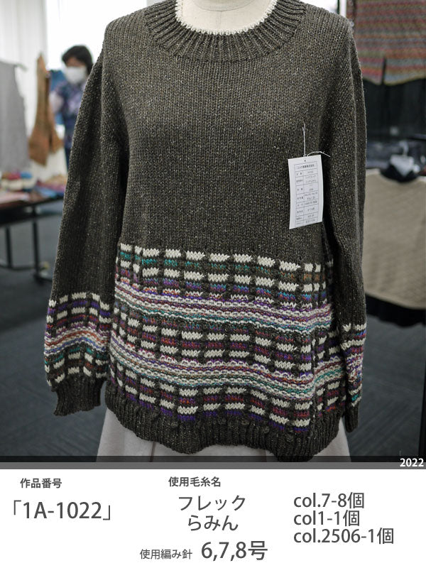ニッケ フレック 【KY】 NIKKE 毛糸 編み物 セーター ベスト マフラー シルクウール
