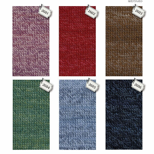 ニッケ 紬 つむぎ 【KY】 NIKKE 毛糸 編み物 セーター ベスト マフラー ウール