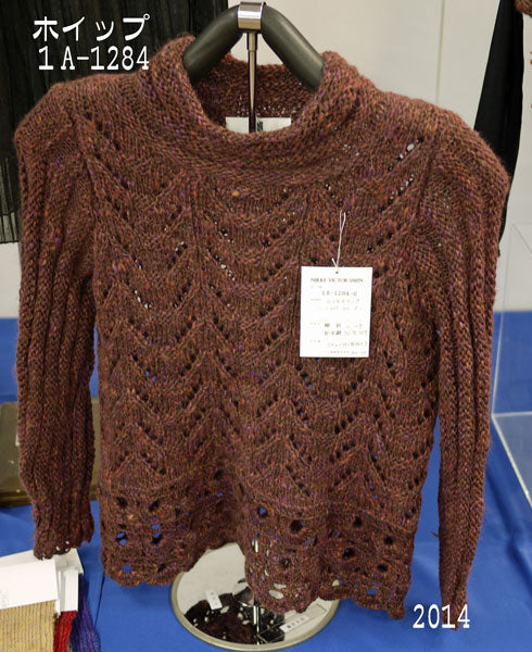 ニッケビクター ホイップ 【KY】 NIKKE 毛糸 編み物 セーター ベスト マフラー 並太