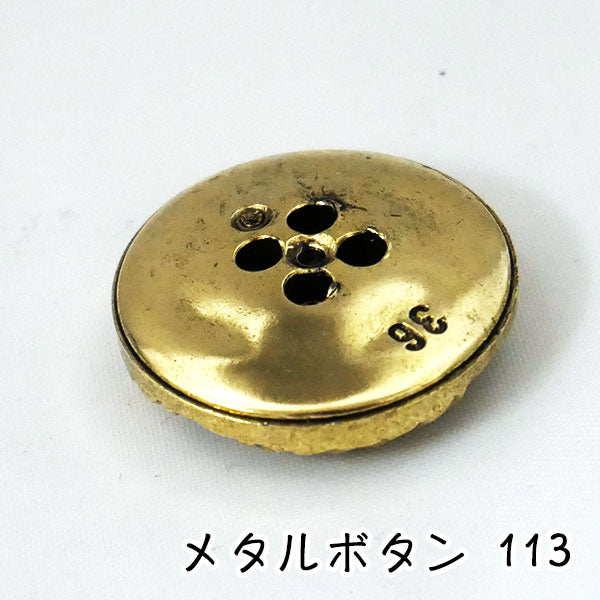 メタルボタン ゴールド 113 25mm 1個 【KN】 尾玉 レトロ 昭和レトロ かわいい ヴィンテージ風 モダン