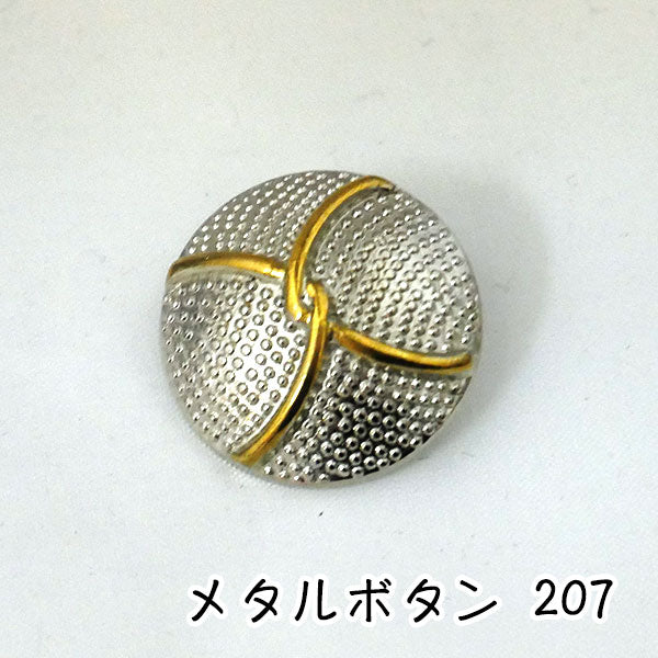 メタルボタン シルバー 207 25mm 1個 【KN】 尾玉  ヴィンテージ風 モダン レトロ