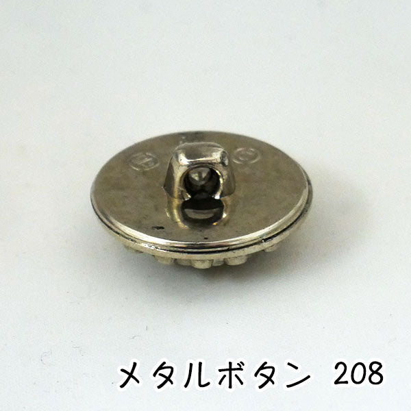 メタルボタン シルバー 208 25mm 1個 【KN】 尾玉  ヴィンテージ風 モダン レトロ