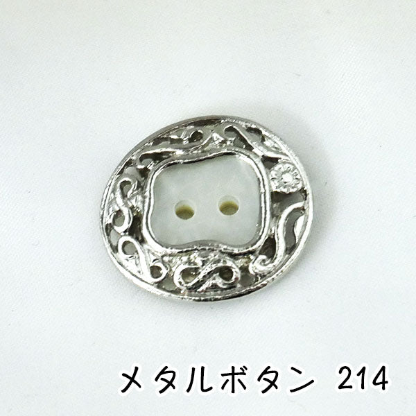 メタルボタン シルバー 214 25mm 1個 【KN】 尾玉 昭和レトロ かわいい ヴィンテージ風 モダン
