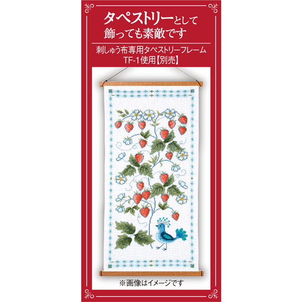 刺しゅうキット テーブルセンター ワイルドストロベリーと鳥 1203 オリムパス 【KY】 花咲く庭の小さな物語 クロスステッチ オノエ・メグミ