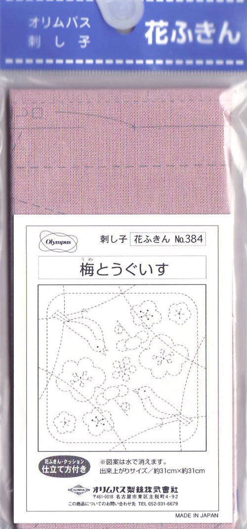 花ふきん 布パック 梅とうぐいす 384 （布地：渋ピンク） オリムパス 【KY】 Olympus 刺し子 手芸 手づくり