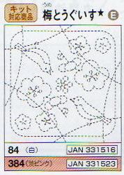 花ふきん 布パック 梅とうぐいす 384 （布地：渋ピンク） オリムパス 【KY】 Olympus 刺し子 手芸 手づくり