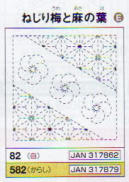 花ふきん 布パック にじり梅と麻の葉 82 （布地：白） オリムパス 【KY】 Olympus 刺し子 手芸 手づくり