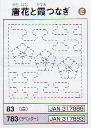 花ふきん 布パック 唐花と霞つなぎ 83 （布地：白） オリムパス 【KY】 Olympus 刺し子 手芸 手づくり