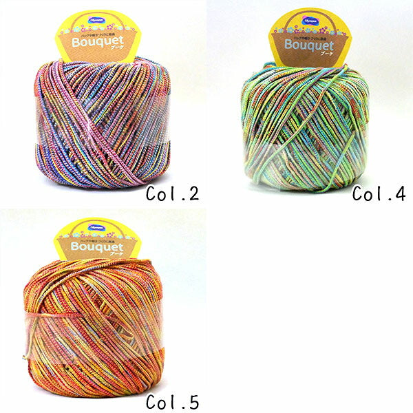 在庫限り オリムパス ブーケ 2D 【KN】 50g玉巻 サマーヤーン 毛糸 編み物