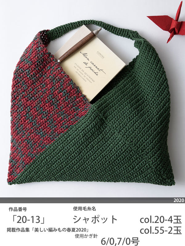 シャポット 単色 色B オリムパス 【KY】サマーヤーン 毛糸 編み物