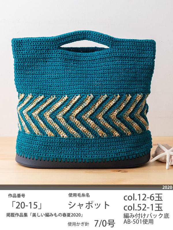 シャポット 単色 色B オリムパス 【KY】サマーヤーン 毛糸 編み物