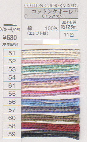 処分特価 コットンクオーレ ミックス オリムパス 2X 【KN】 春夏  サマーヤーン 毛糸 編み物