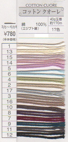処分特価 コットンクオーレ オリムパス 2D【KN】 春夏  サマーヤーン 毛糸 編み物