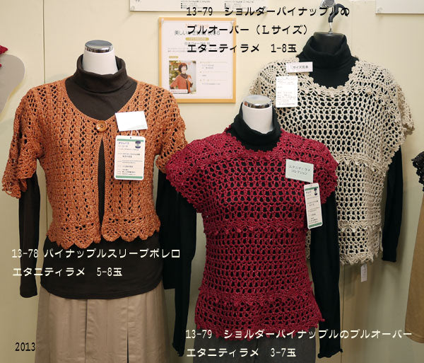 在庫限り オリムパス エタニティラメ 4A【KN】 毛糸 編み物 特価 手編み 手芸