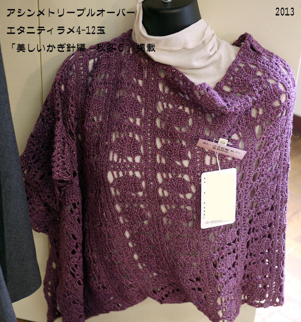 在庫限り オリムパス エタニティラメ 4A【KN】 毛糸 編み物 特価 手編み 手芸