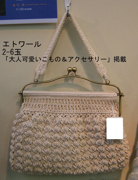 エトワール オリムパス 【KY】 手芸糸 編み物 サマーヤーン 毛糸