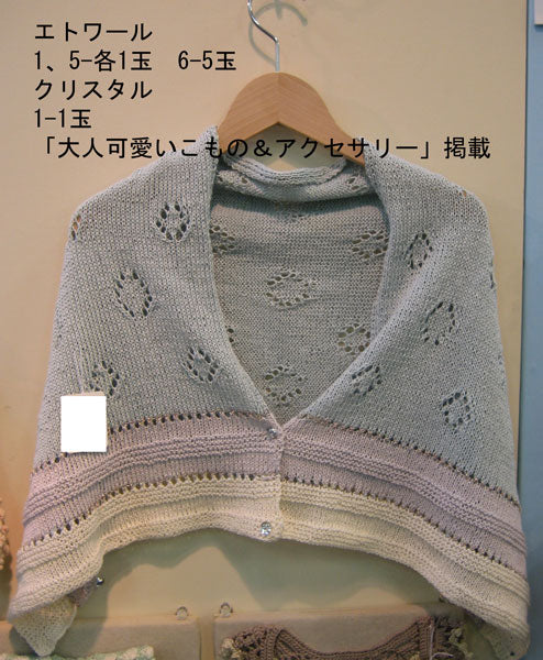 エトワール オリムパス 【KY】 手芸糸 編み物 サマーヤーン 毛糸