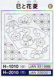 花ふきん 布パック 巳と花菱 H-1010 （布地：白） オリムパス 【KY】 Olympus 刺し子 手芸 手づく