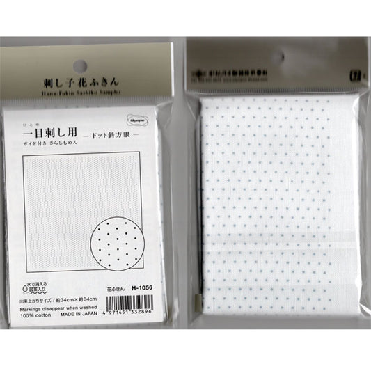 花ふきん 布パック 一目刺し用 ドット斜方眼 H-1056 （布地：白） オリムパス 【KY】 ガイド付き さらしもめん Olympus 刺し子