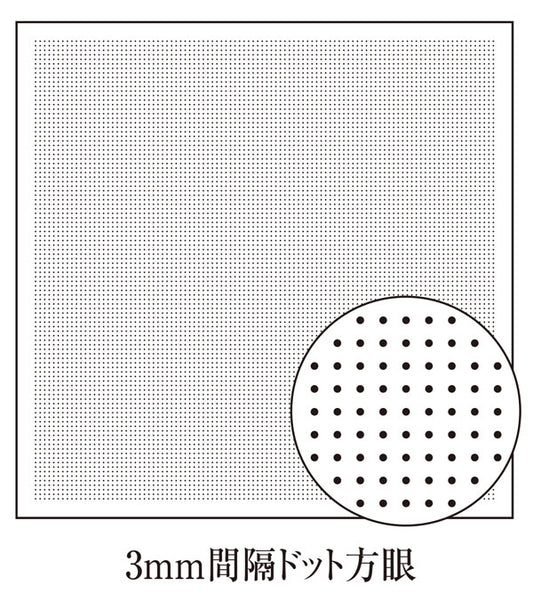花ふきん 布パック 一目刺し用 3mmドット方眼 H-1106 （布地：白） オリムパス 【KY】 ガイド付き さらしもめん Olympus 刺し子