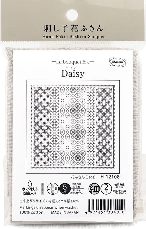 花ふきん 布パック Daisy デイジー H-12108 （布地：Sage） オリムパス 【KY】 La bouquetiere Olympus 刺し子 手芸