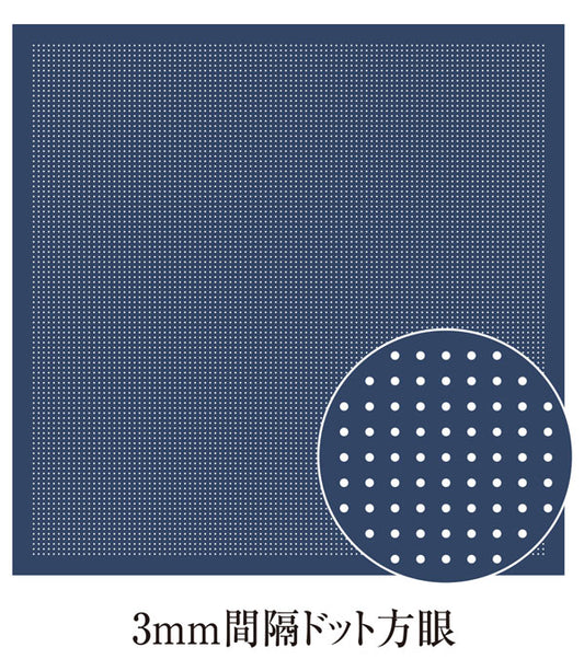 花ふきん 布パック 一目刺し用 3mmドット方眼 H-14106 （布地：Navy Blue） オリムパス 【KY】 ガイド付き さらしもめん Olympus 刺し子