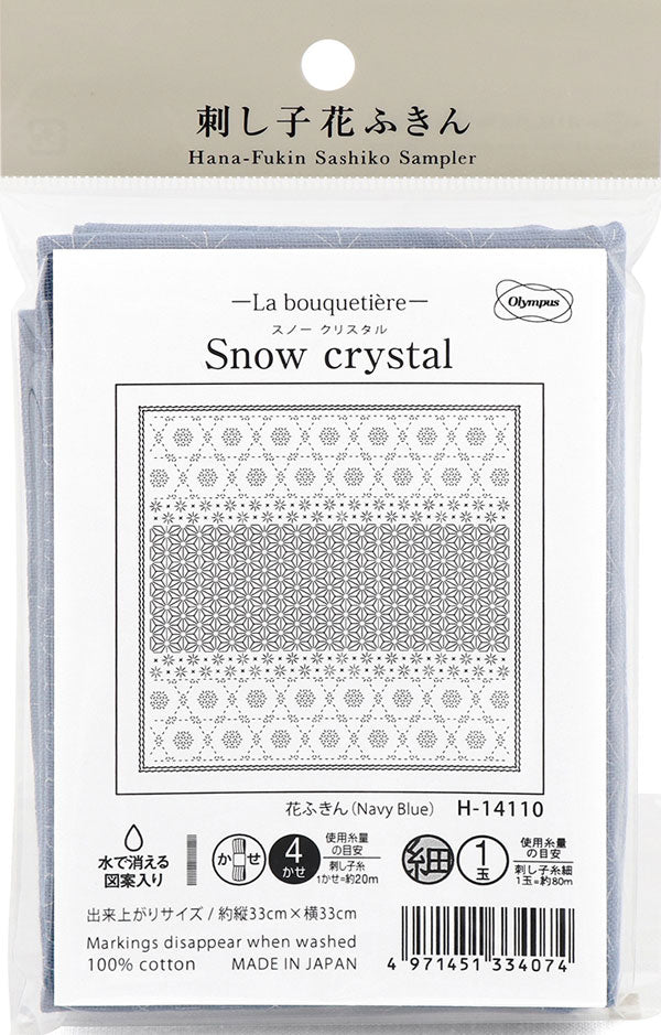 花ふきん 布パック Snow crystal スノークリスタル H-14110 花ふきん 布パック Snow crystal スノークリスタル H-14110