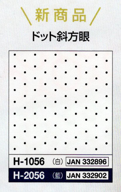 花ふきん 布パック 一目刺し用 ドット斜方眼 H-2056 （布地：藍色） オリムパス 【KY】 ガイド付き さらしもめん Olympus 刺し子