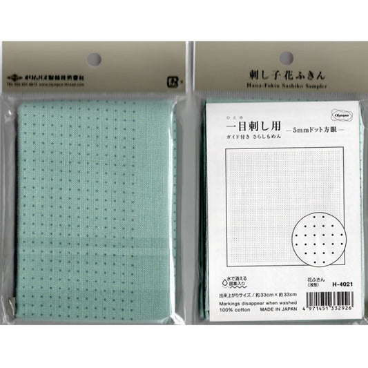 花ふきん 布パック 一目刺し用 5mmドット方眼 H-4021 （布地：浅葱色） オリムパス 【KY】 ガイド付き さらしもめん 刺し子