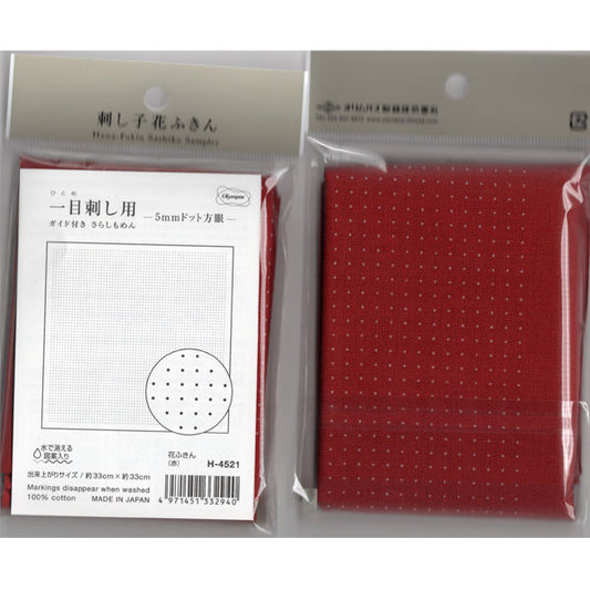 花ふきん 布パック 一目刺し用 5mmドット方眼 H-4521 （布地：赤） オリムパス 【KY】 ガイド付き さらしもめん 刺し子