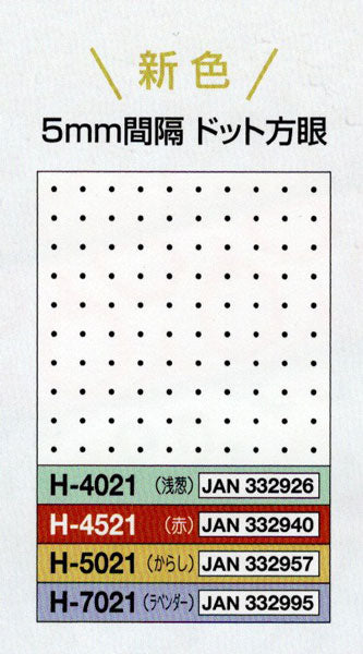 花ふきん 布パック 一目刺し用 5mmドット方眼 H-7021 （布地：ラベンダー） オリムパス 【KY】 ガイド付き さらしもめん 刺し子