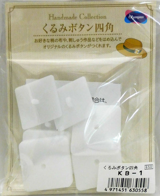 くるみボタン 四角 KB-1 （5組セット） オリムパス 【KY】
