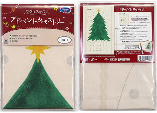 カットクロス アドベントタペストリー PKC-1 オリムパス 【KY】 布のみ クリスマス カレンダー