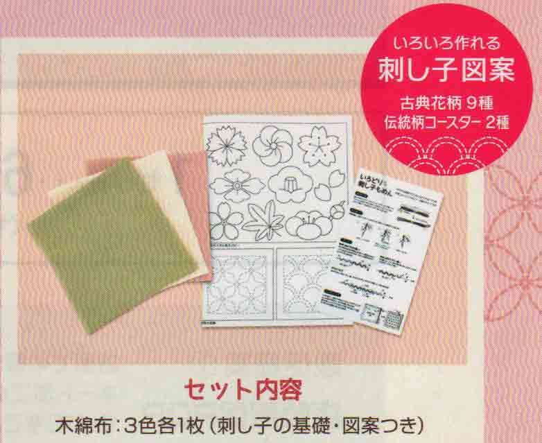 いろどり刺し子もめん 布パック IR-2 オリムパス【KY】 3色各1枚入 (藍 ラベンダー 浅葱) 刺し子 花ふきん